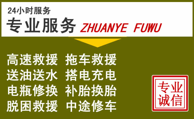 新能源汽车保有量攀升，福绵区道路救援行业未来发展新趋势解析