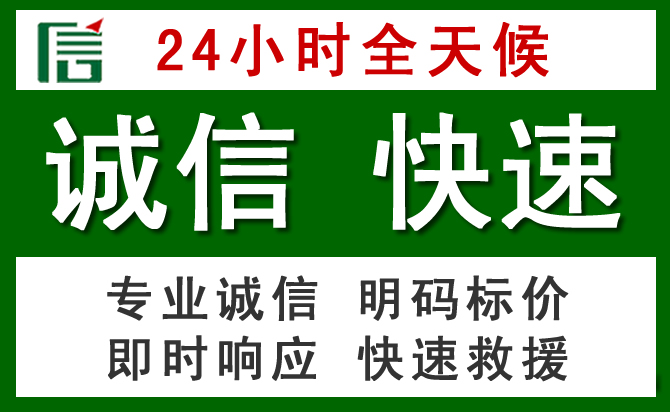福绵区汽车救援